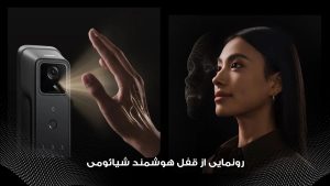 رونمایی از قفل هوشمند شیائومی با دوربین دوگانه