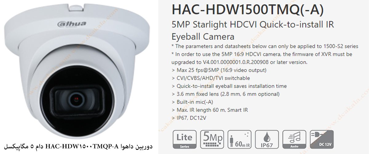 دوربین مداربسته دام 5 مگاپیکسل مدل HAC-HDW1500TMQP-A داهوا